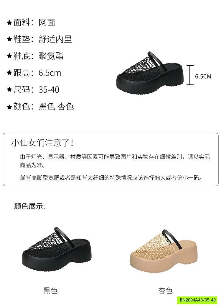 SỤC LƯỚI ĐẾ BÁNH MỲ