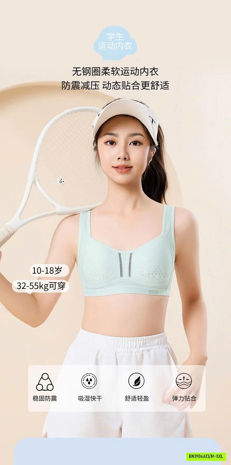 ÁO BRA HỌC SINH KHÔNG GỌNG