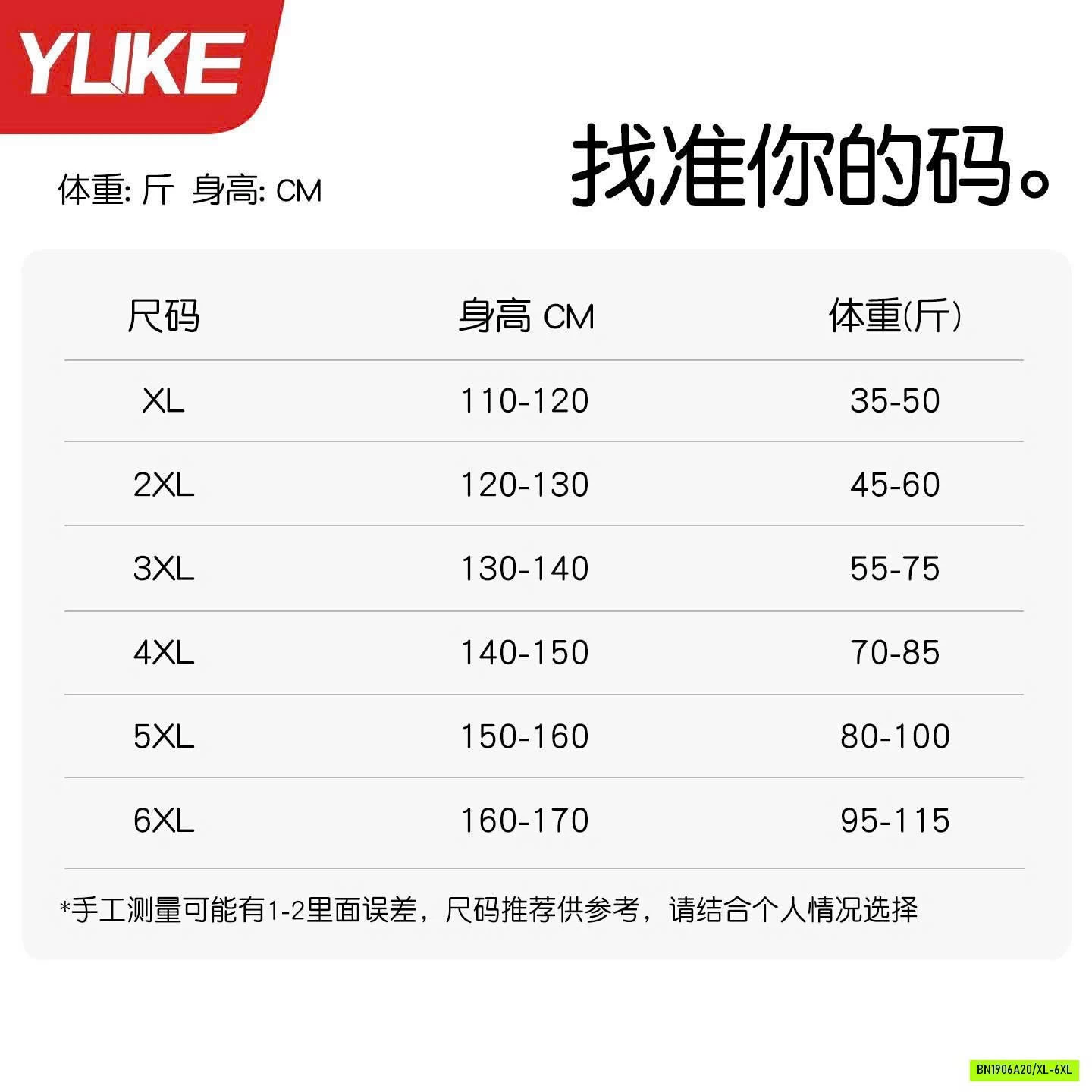 BỘ BƠI CHỐNG NẮNG BÉ TRAI NHÀ YLIKE