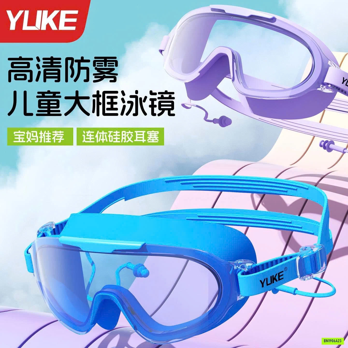 KÍNH BƠI GÓC RỘNG YLIKE