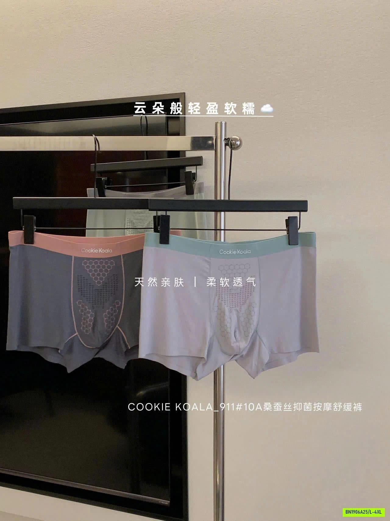 SÉT 3 CHIP ĐÙI NAM COOKIE
