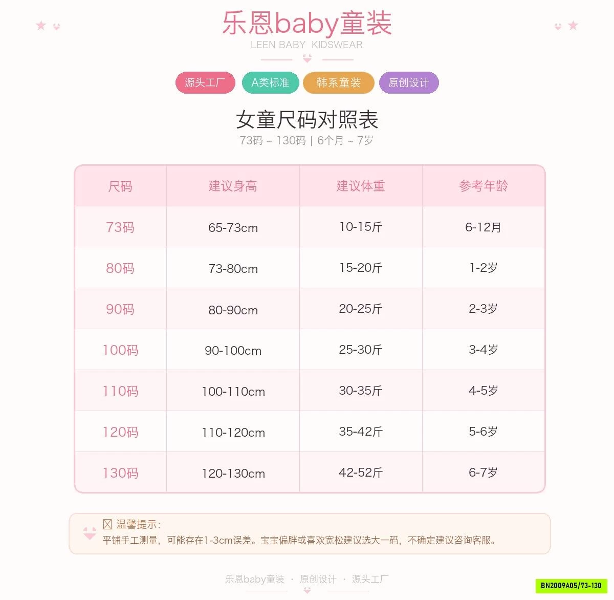 SÉT VÁY MĂNG TÔ KẺ BBR TBABY