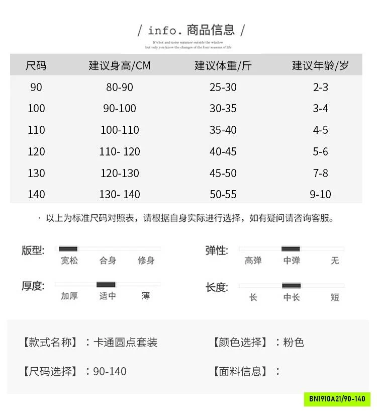 BỘ NỈ HỒNG CHẤM BI LIỀN MŨ BG