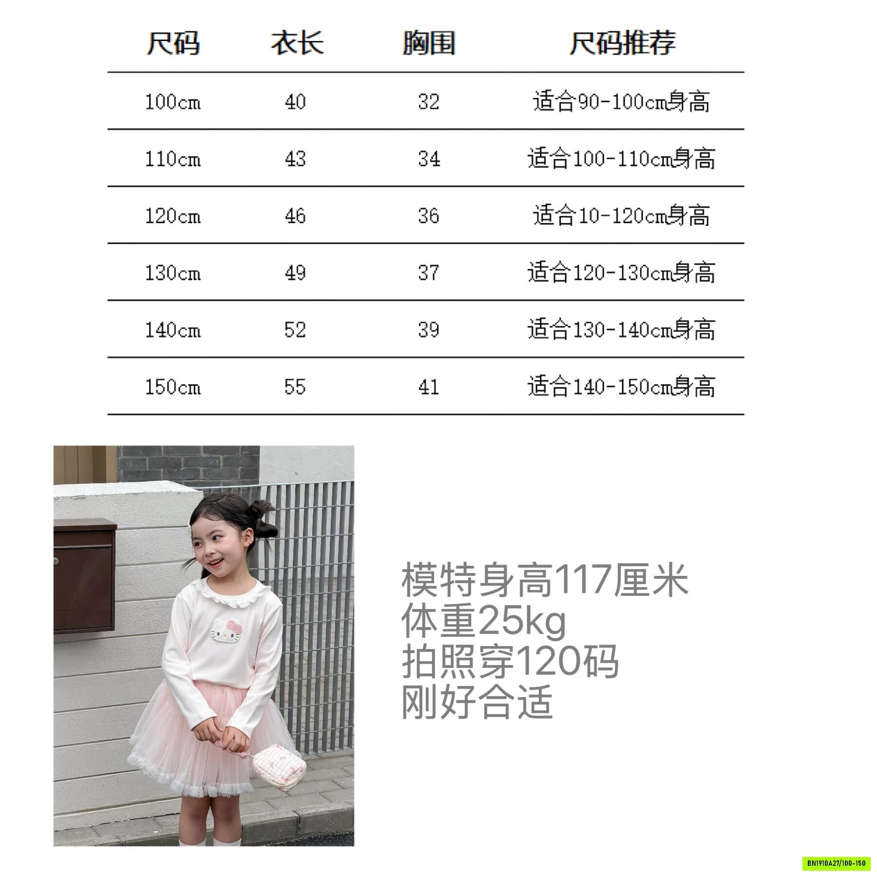 ÁO NỈ BĂNG NHUNG GIỮ NHIỆT