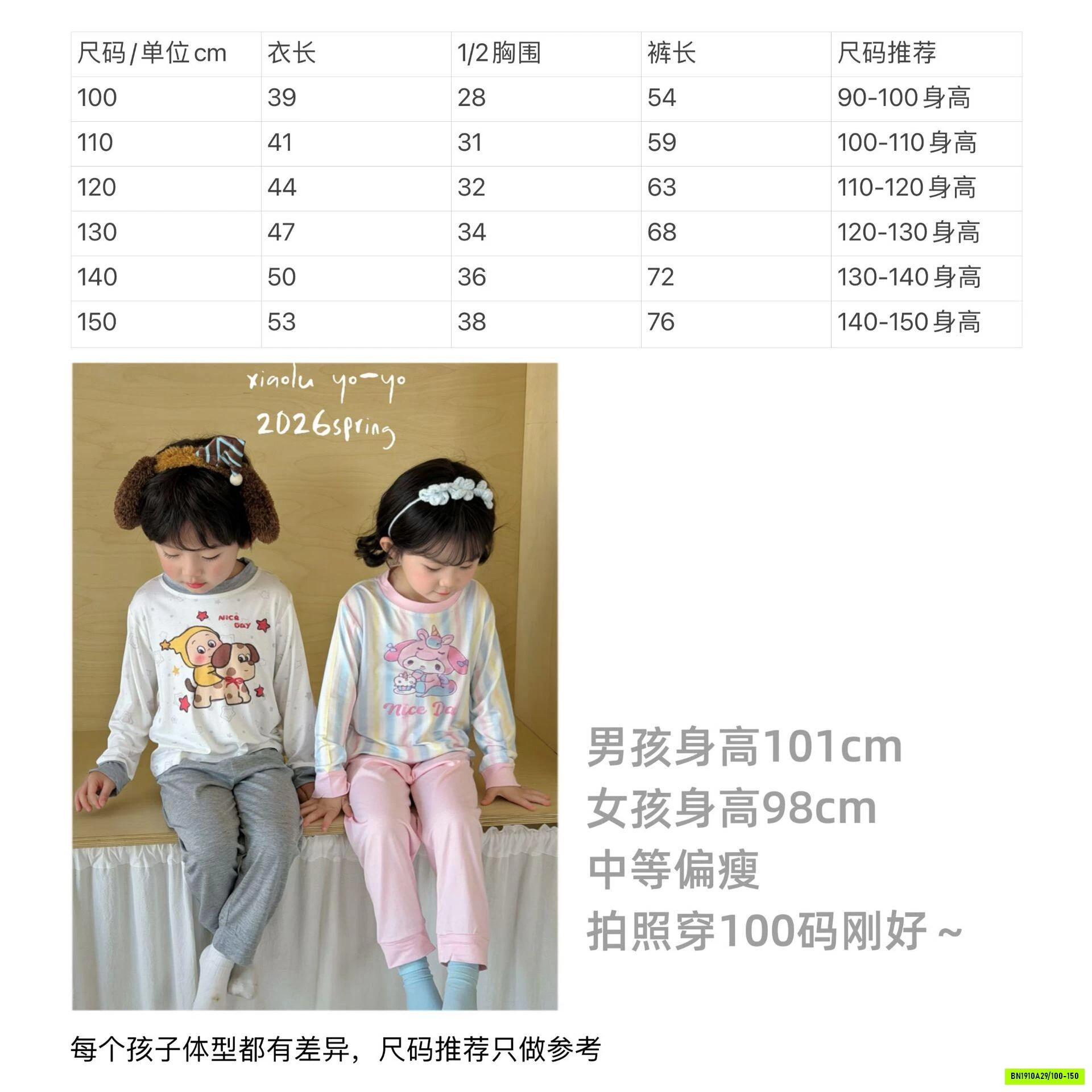 BỘ THUN LẠNH SANRIO