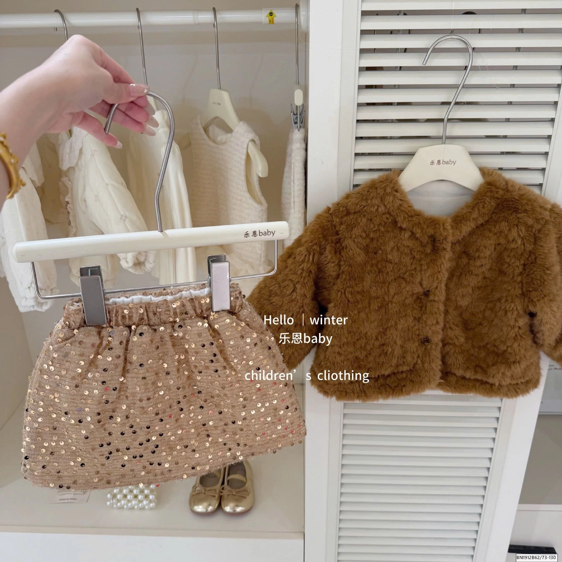 SET ÁO KHOÁC LÔNG MIX CHÂN VÁY SEQUIN