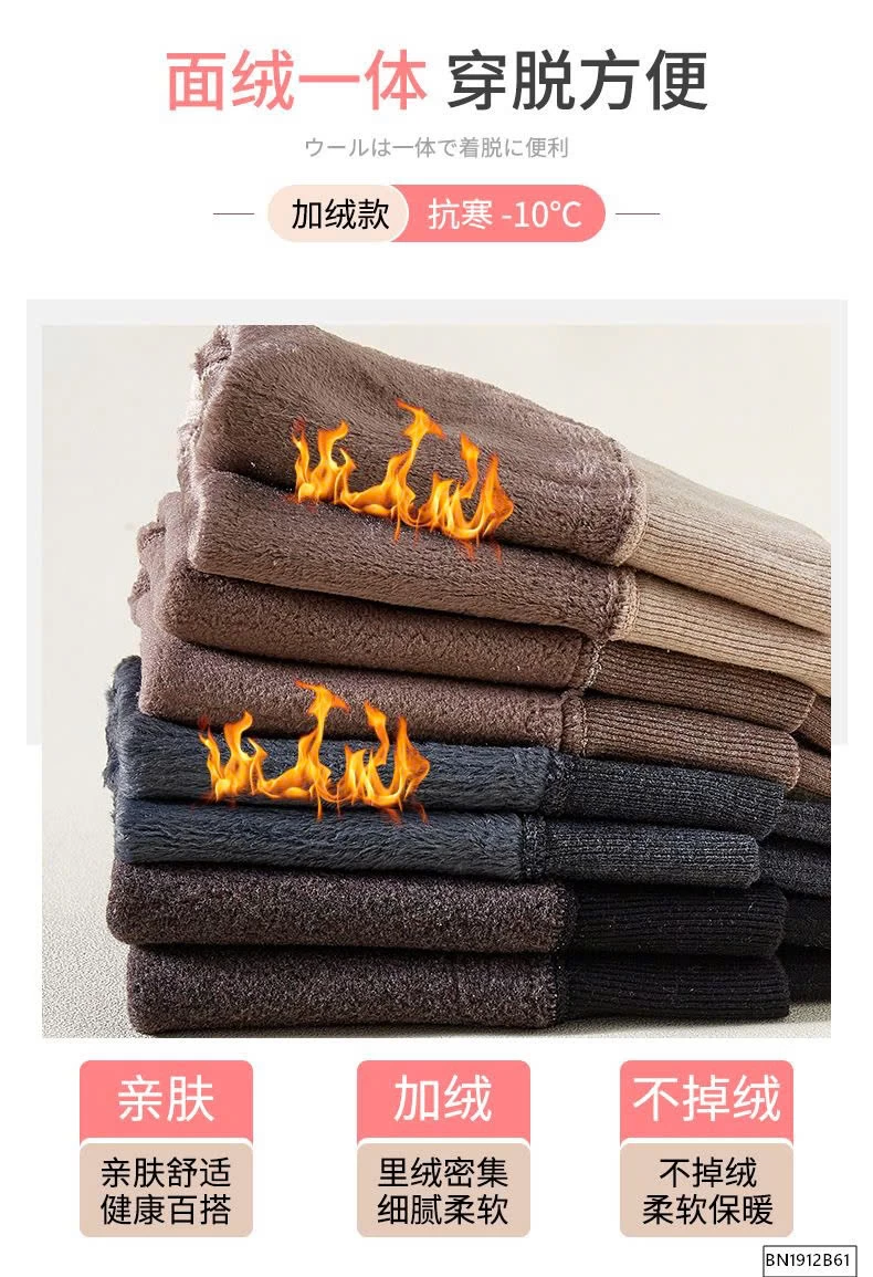 QUẦN TẤT LÓT LÔNG BÉ