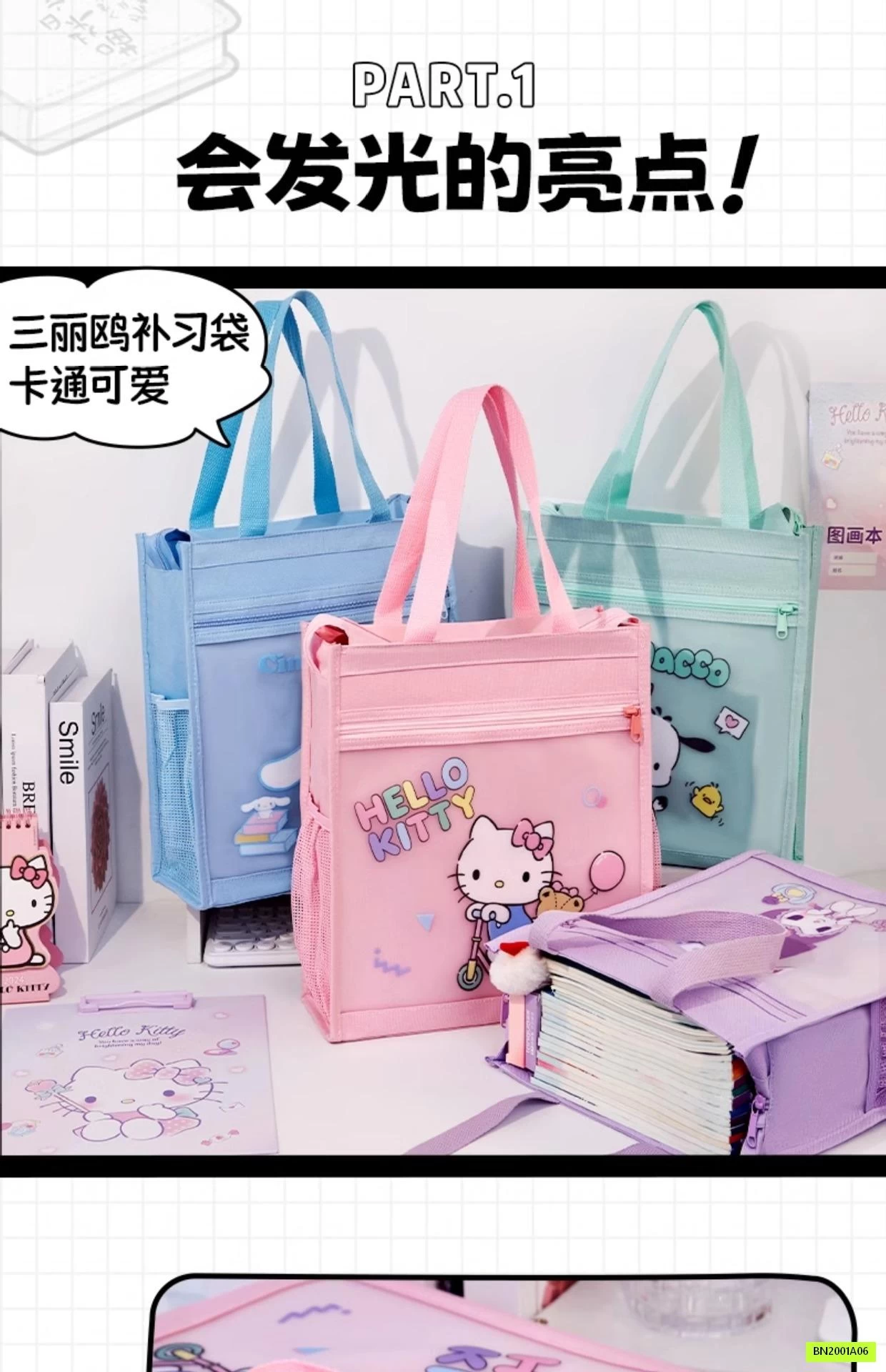 TÚI HỌC THÊM HOẠT HÌNH