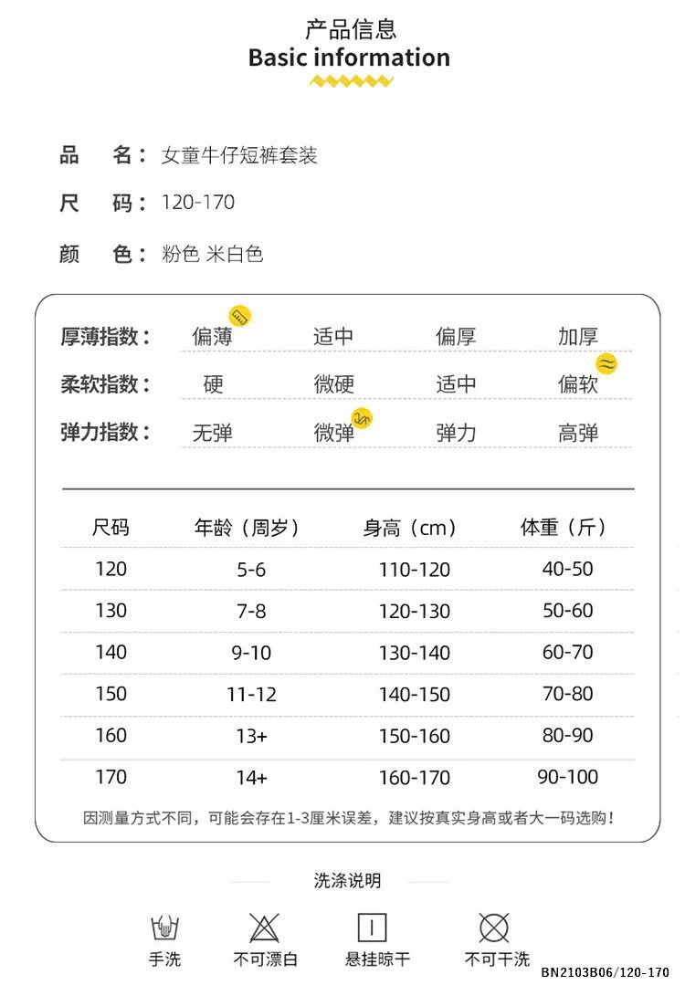 SÉT ÁO THUN TRƠN MIX QUẦN SHORT JEAN SZ ĐẠI