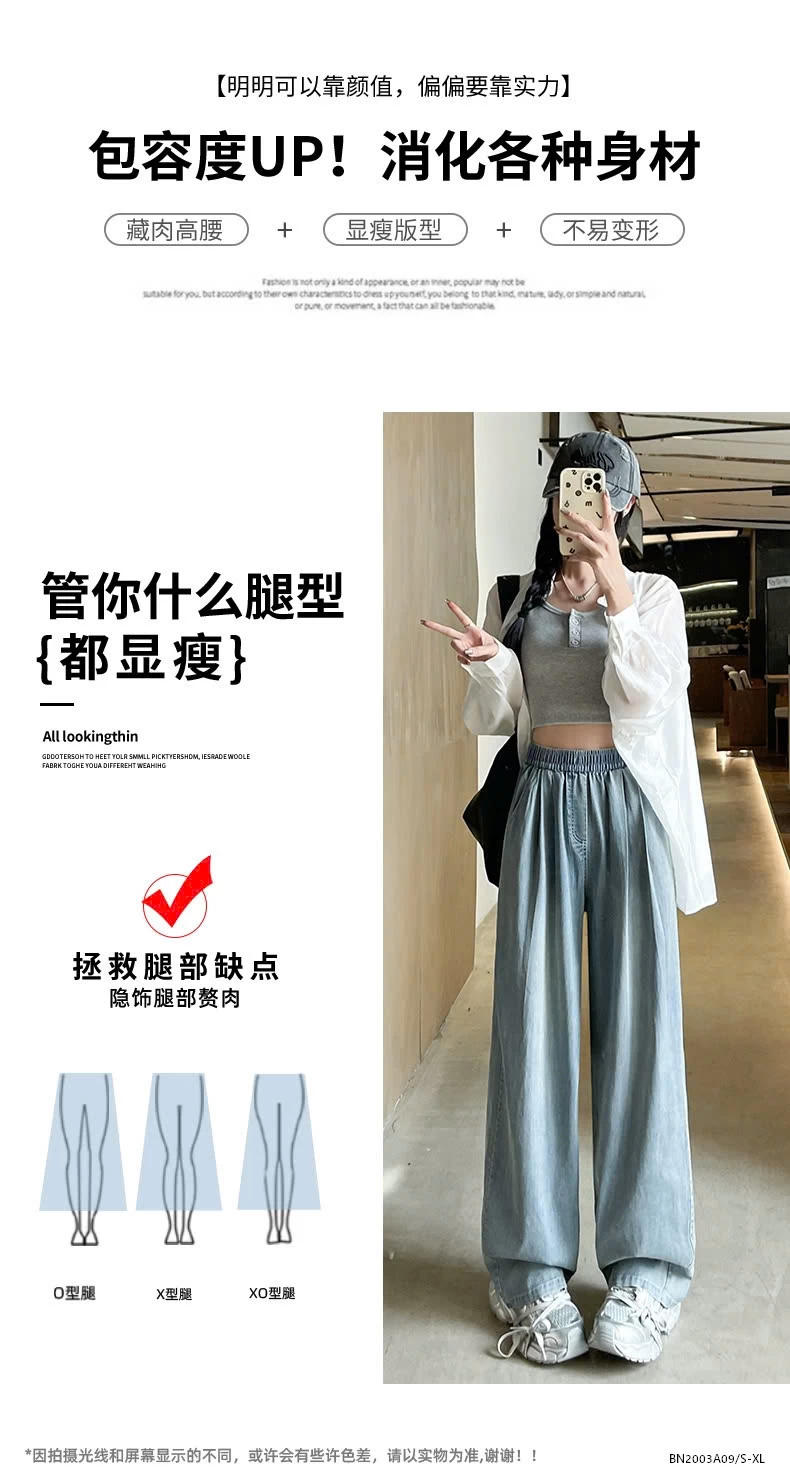 JEANS TENCEL SUÔNG CẠP CHUN