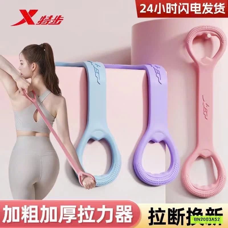 DÂY KÉO TẬP KHÁNG LỰC XTEP