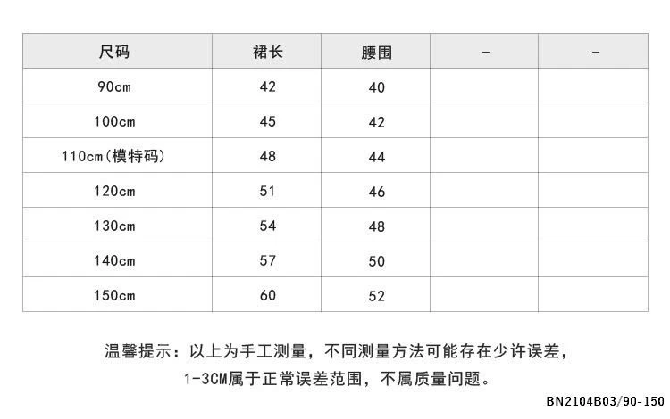 CHÂN VÁY BÈO DÁNG DÀI AMBB 24S110