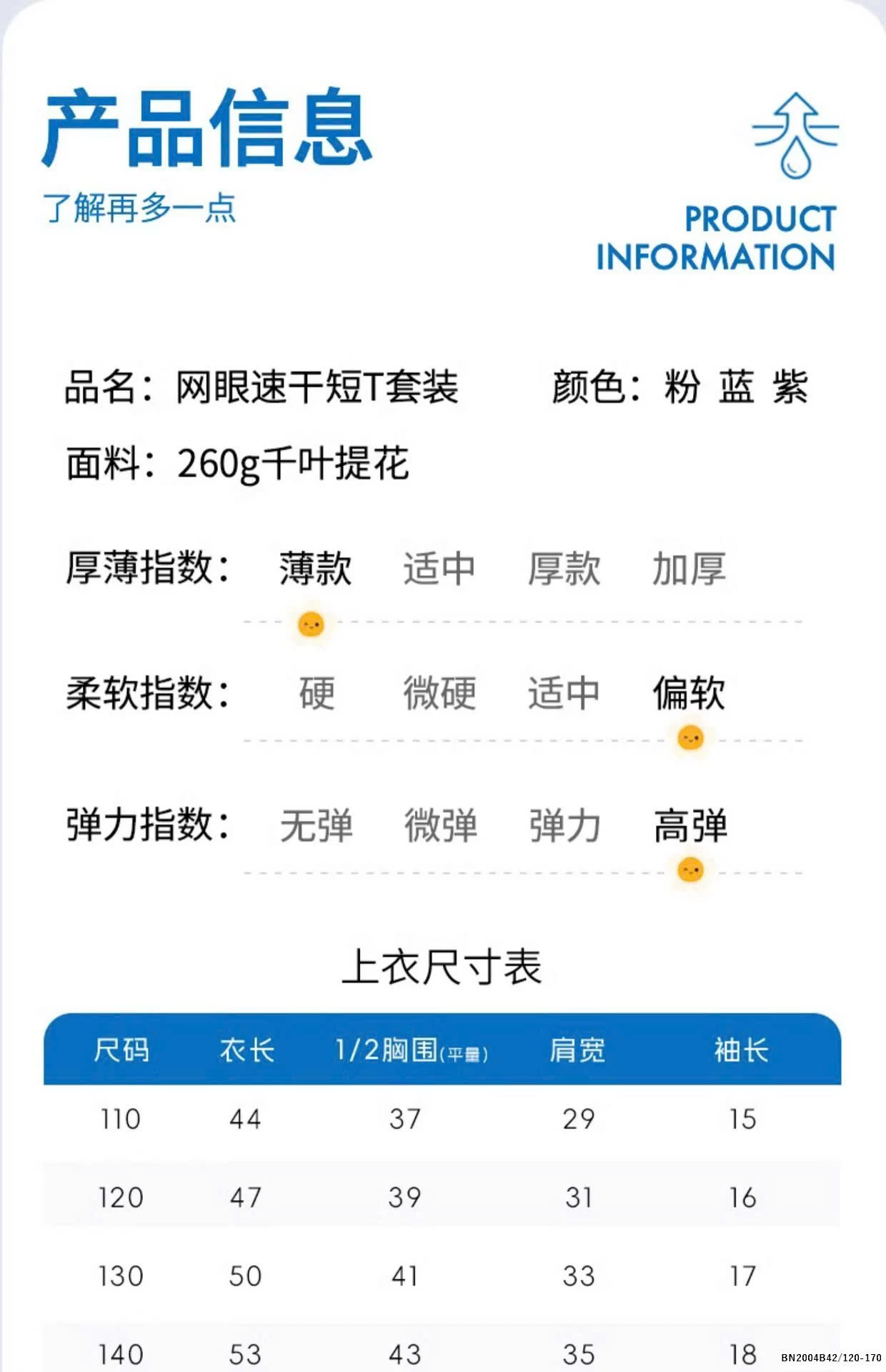 BỘ THỂ THAO LƯỚI MÙA HÈ