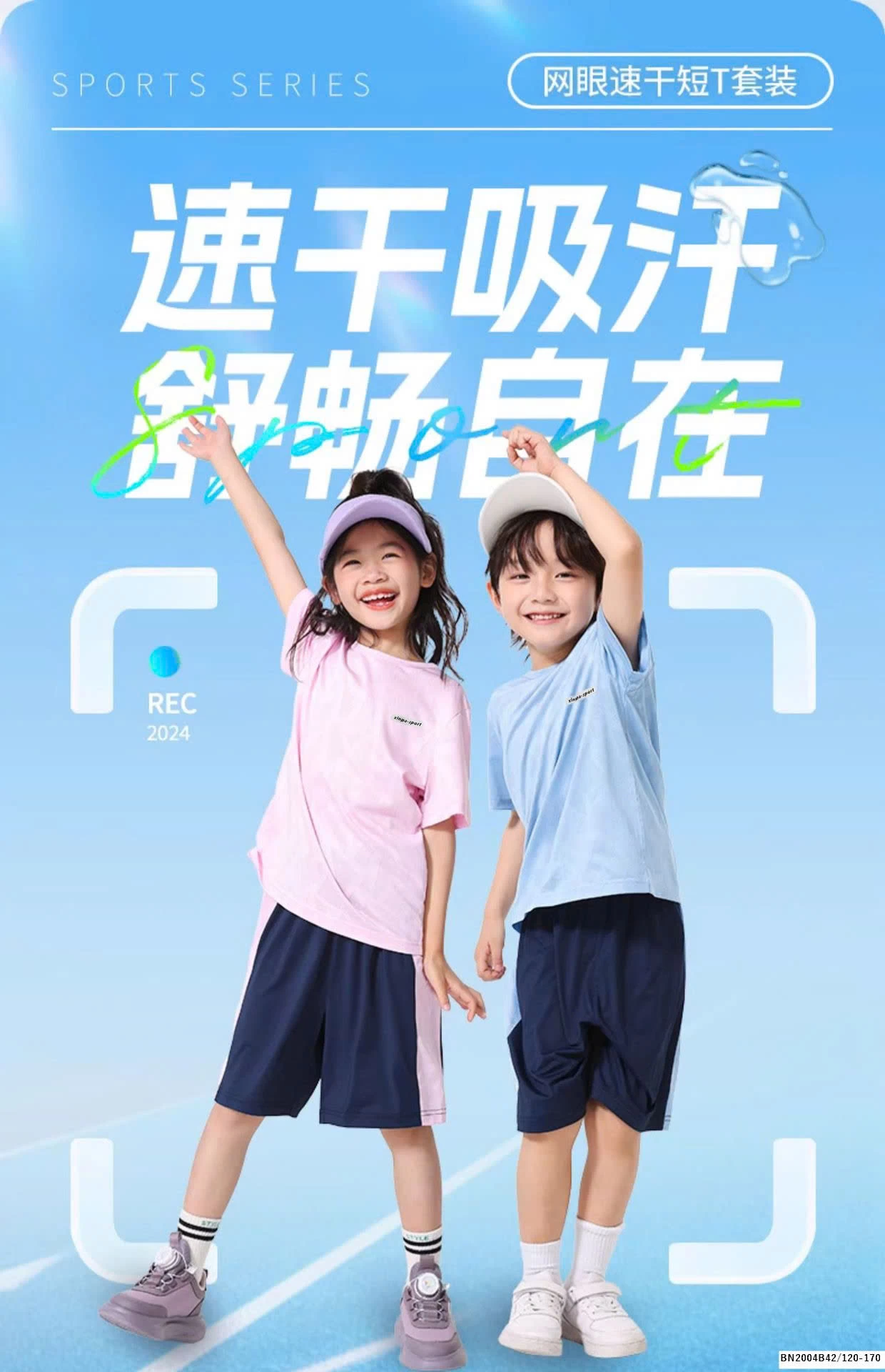 BỘ THỂ THAO LƯỚI MÙA HÈ