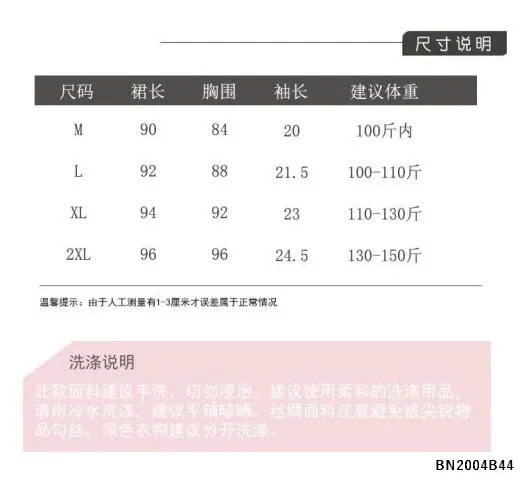 VÁY NGỦ COTTON MỀM