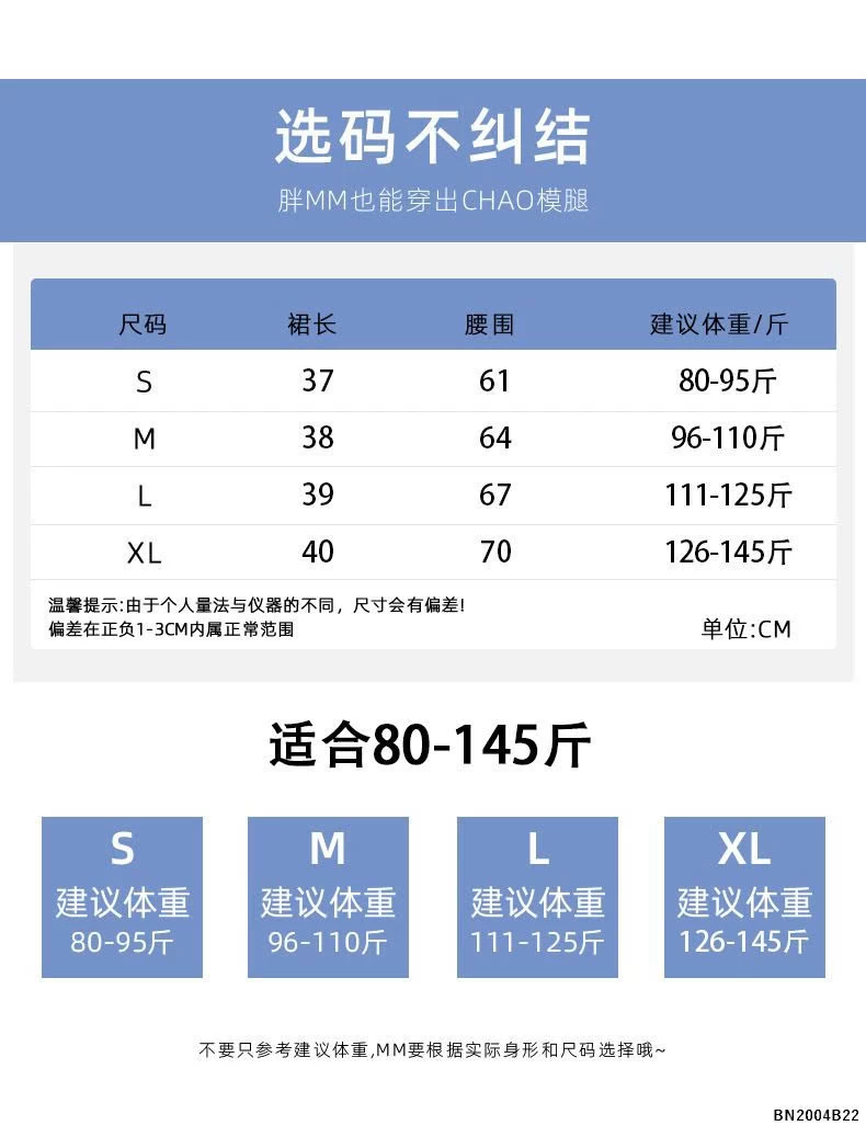 CHÂN VÁY NGẮN HOA NHÍ