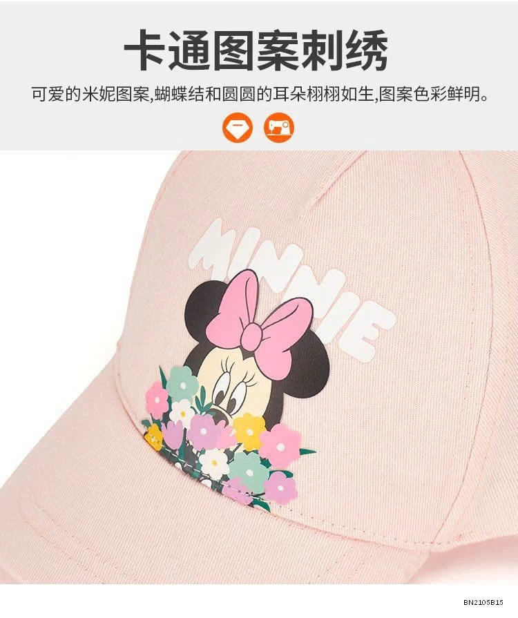 MŨ LƯỠI TRAI HỒNG MINIE