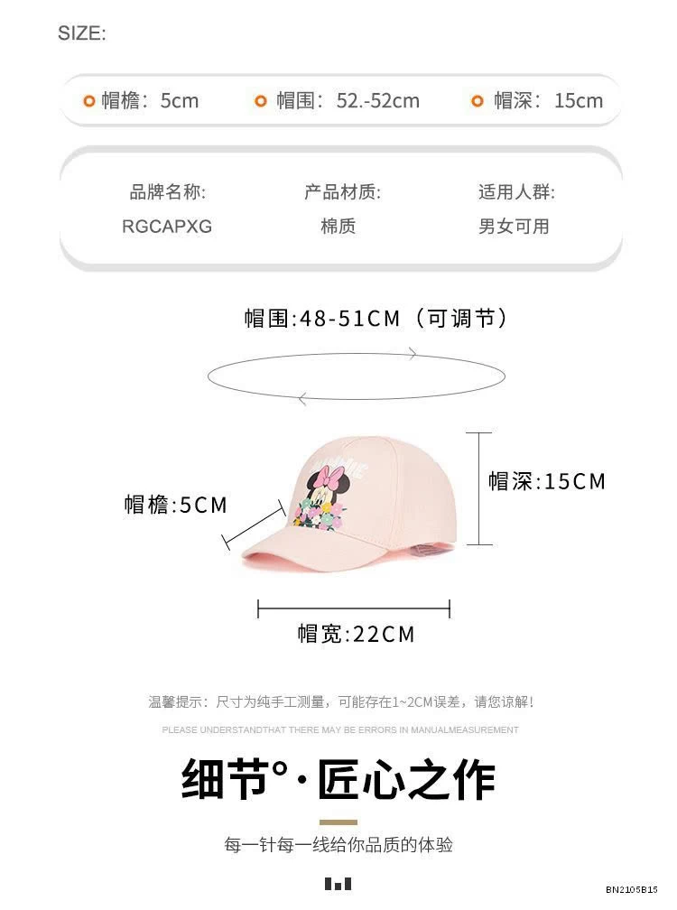 MŨ LƯỠI TRAI HỒNG MINIE