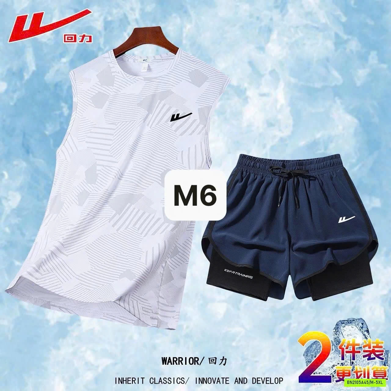 SET ÁO BA LỖ QUẦN ĐÙI TT 2 LỚP WARRIOR