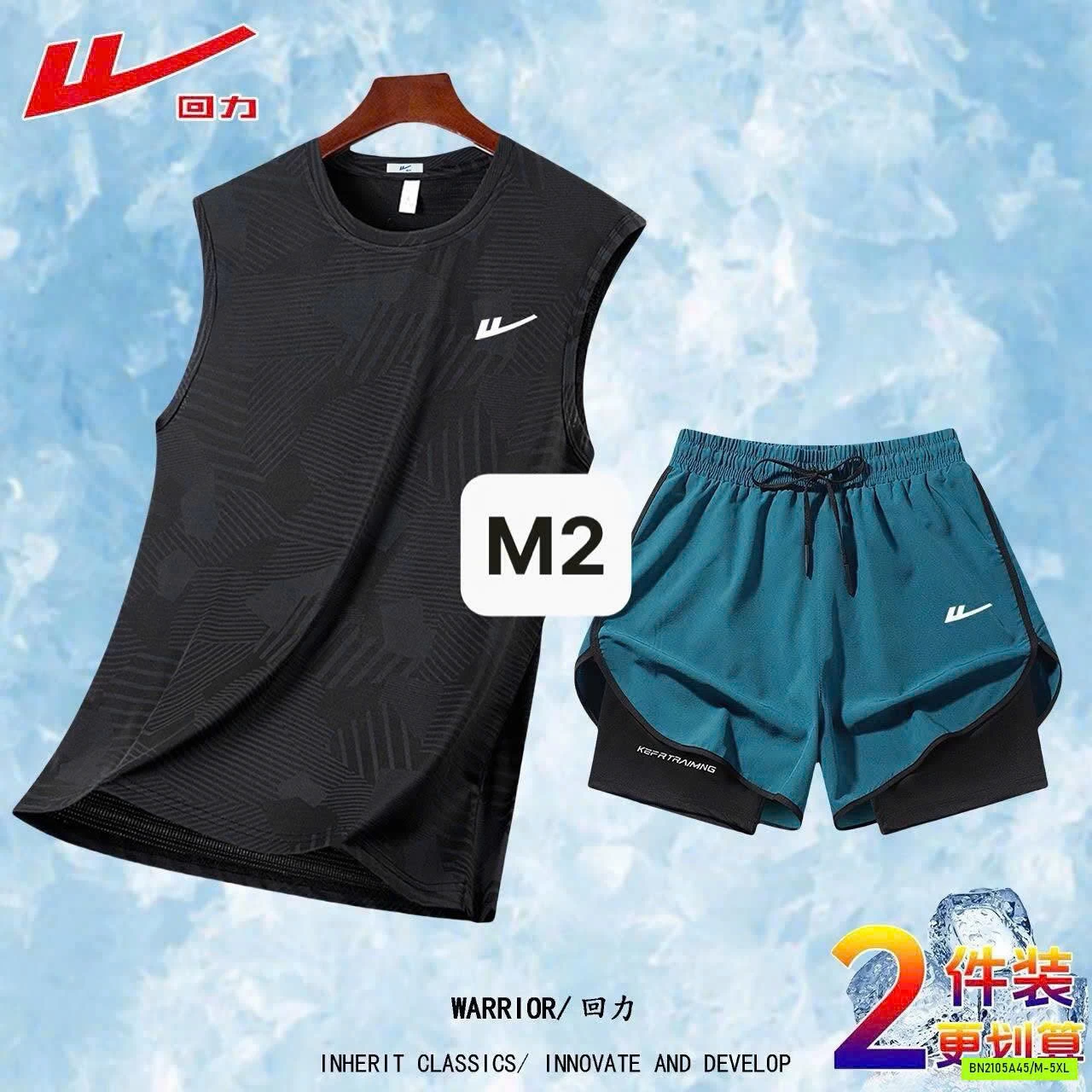 SET ÁO BA LỖ QUẦN ĐÙI TT 2 LỚP WARRIOR