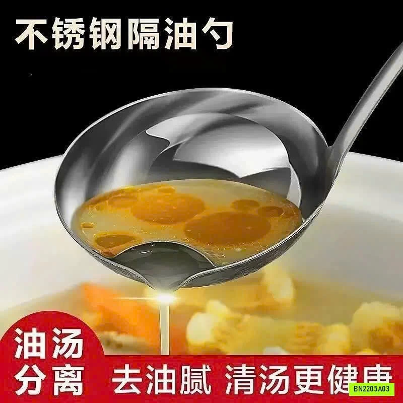 MUỖNG CANH LỌC DẦU
