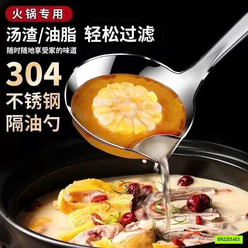 MUỖNG CANH LỌC DẦU