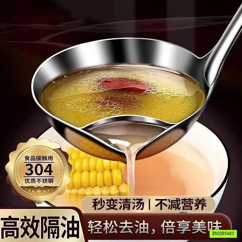 MUỖNG CANH LỌC DẦU