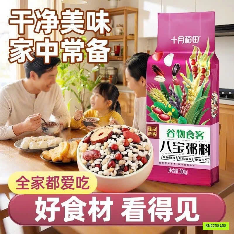 NGŨ CỐC BÁT BẢO
