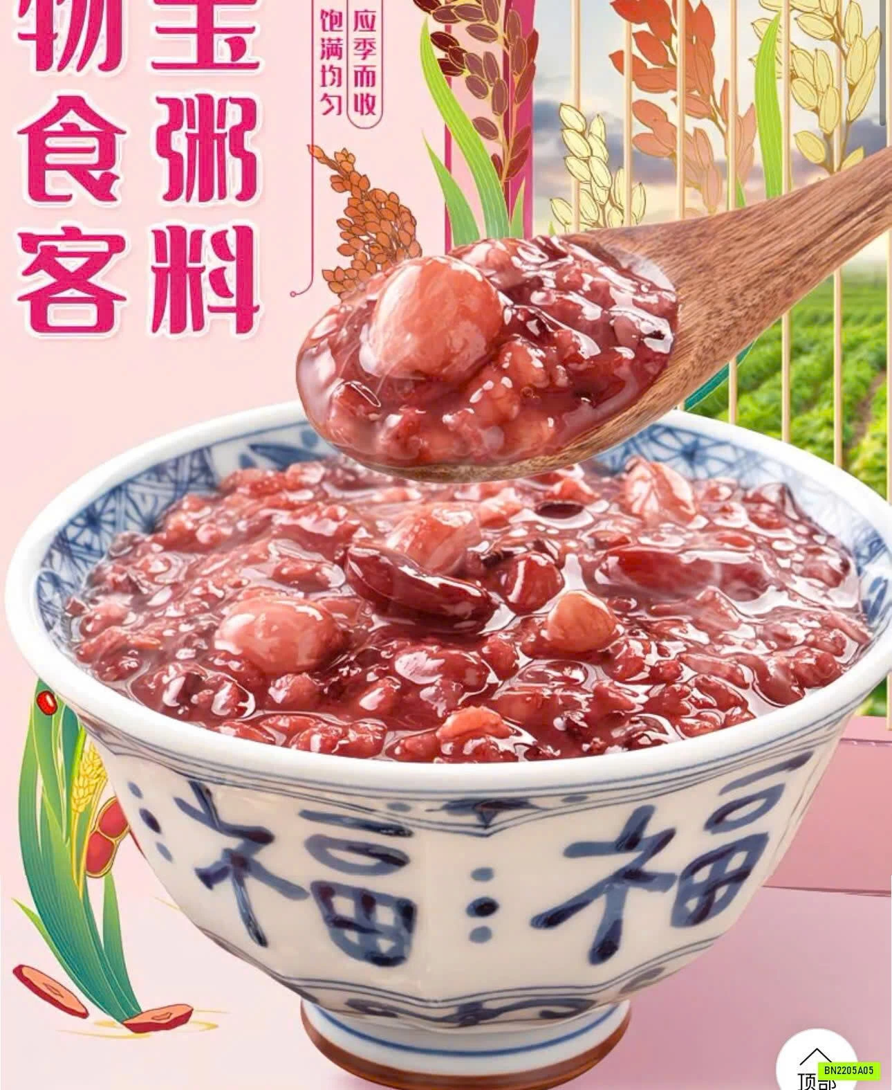 NGŨ CỐC BÁT BẢO