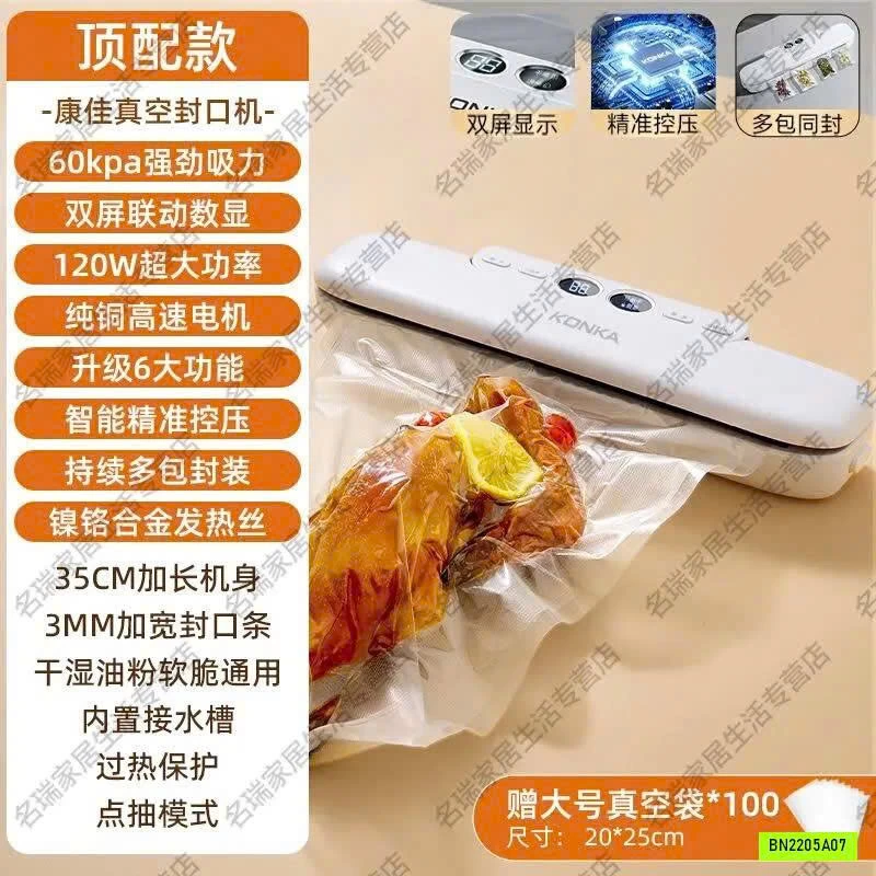 MÁY HÚT CHÂN KHÔNG THỰC PHẨM KONKA