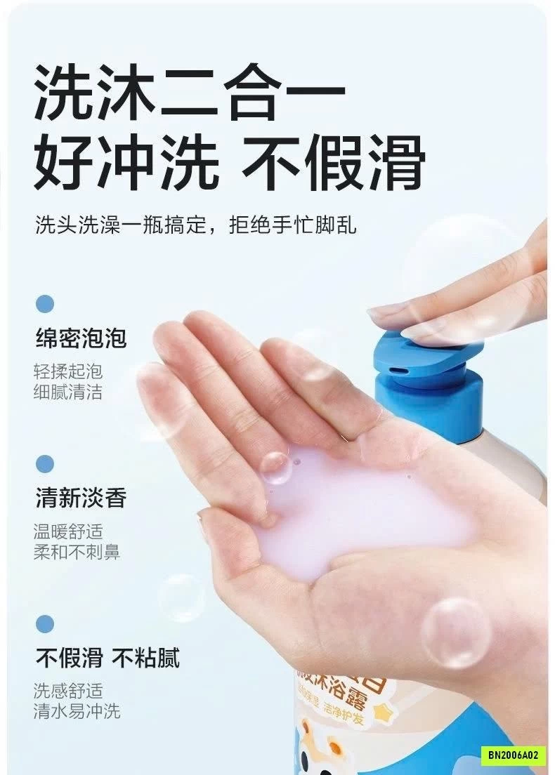DẦU GỘI + SỮA TẮM 2IN1 COATI