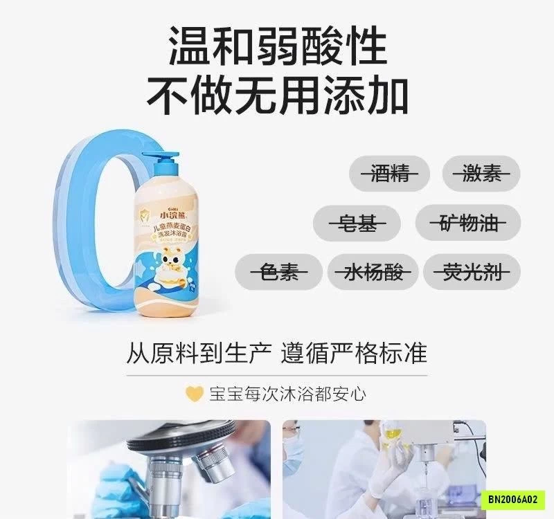DẦU GỘI + SỮA TẮM 2IN1 COATI