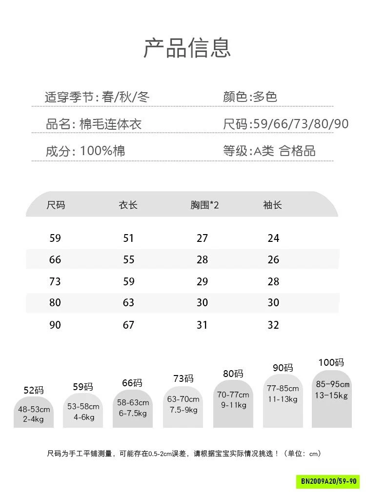 BODY NỈ ĐÁNG YÊU BÉ GÁI