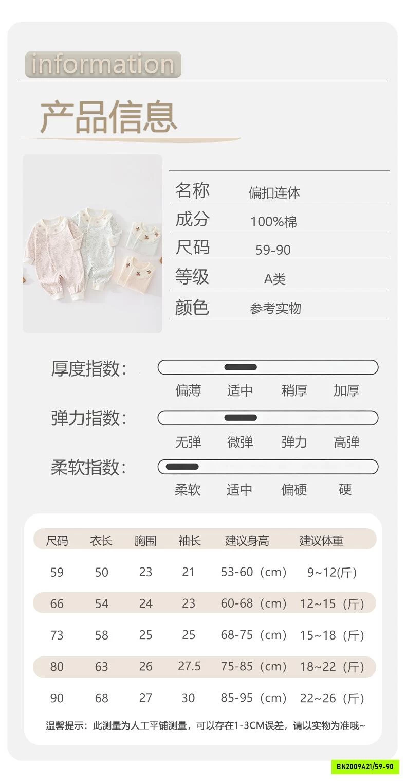 BODY NỈ THÊU BÉ GÁI XINH XẮN