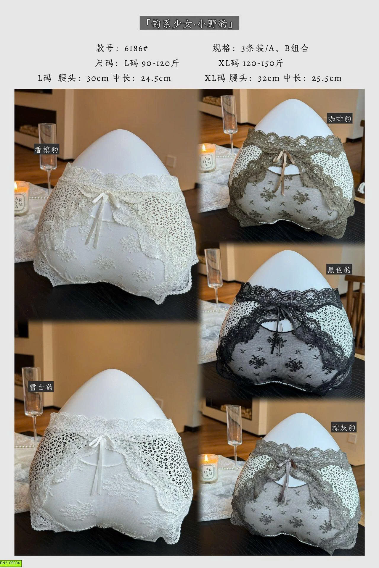 SET 3 QUẦN CHIP REN DA BÁO