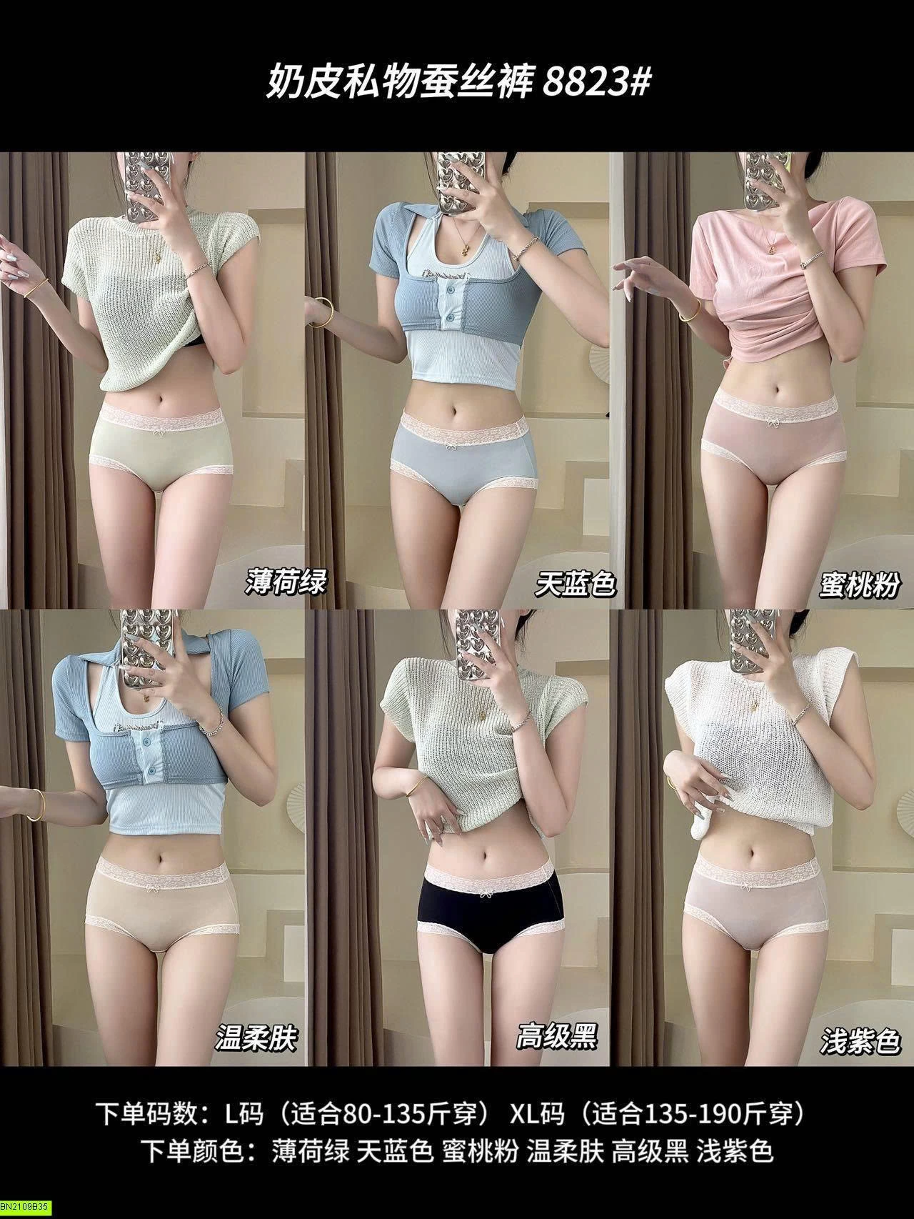SET 6 QUẦN CHIP COTTON VIỀN REN