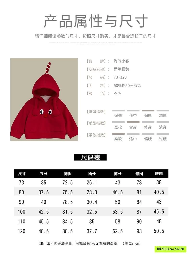 SÉT ÁO HOODIE ĐỎ LÓT LÔNG