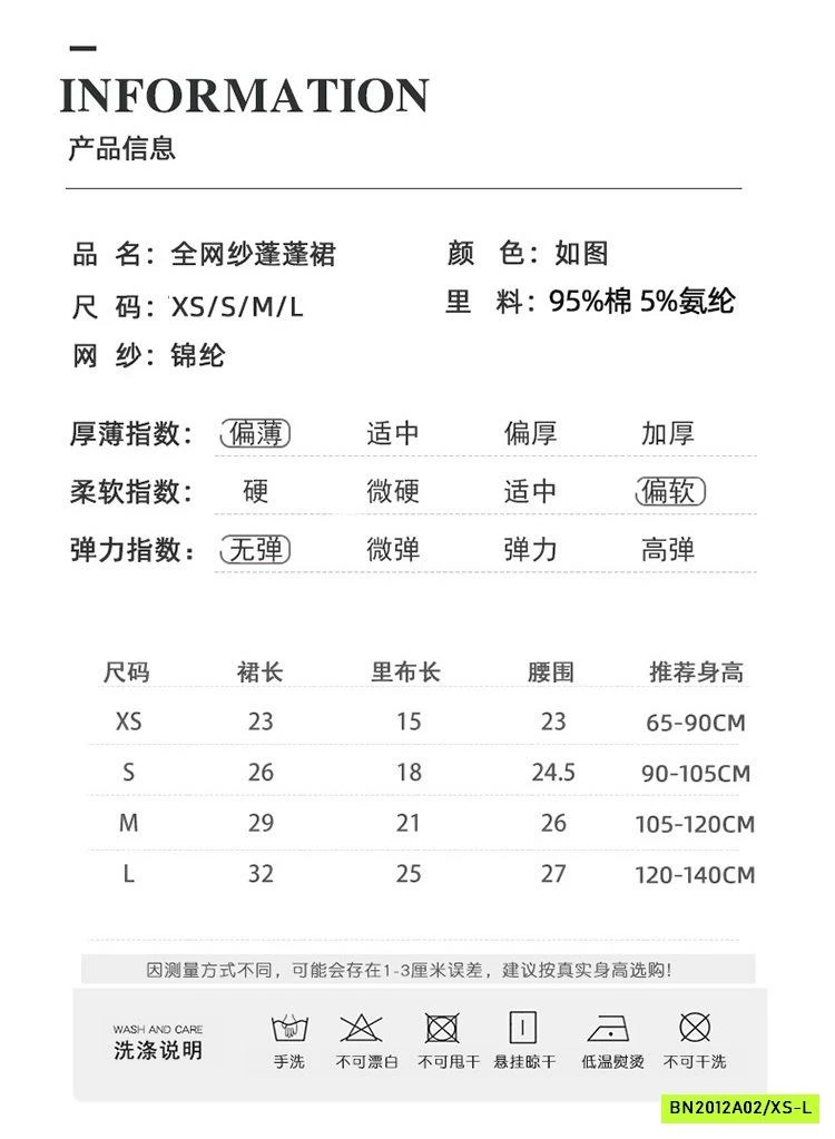 CHÂN VÁY TUTU BỒNG BỀNH