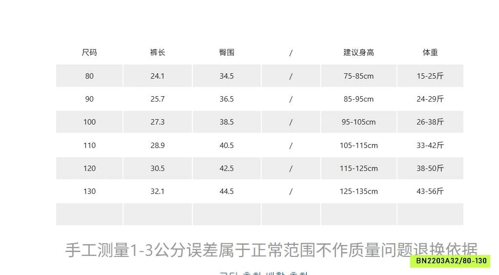 SHORT ĐŨI VIỀN REN 6275 ADBABY