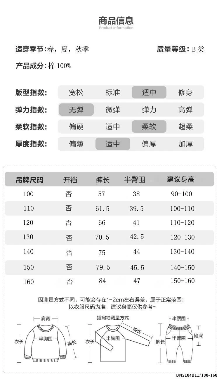 QUẦN Jean giấy mỏng dễ chịu