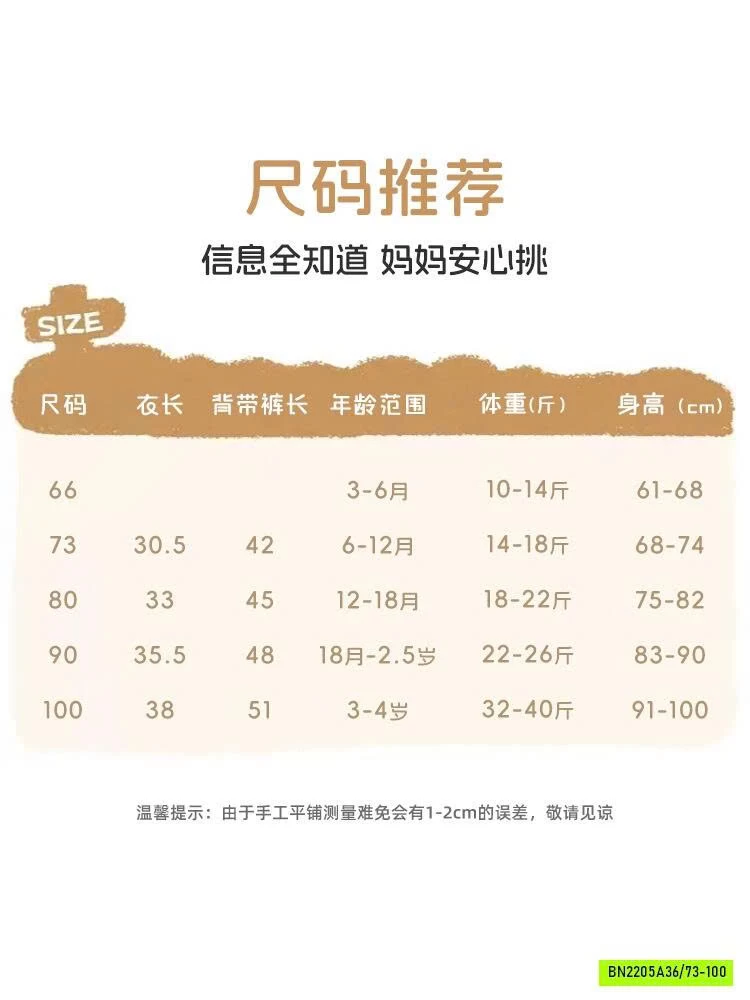 SÉT YẾM ĐŨI SỌC SZ NHÍ