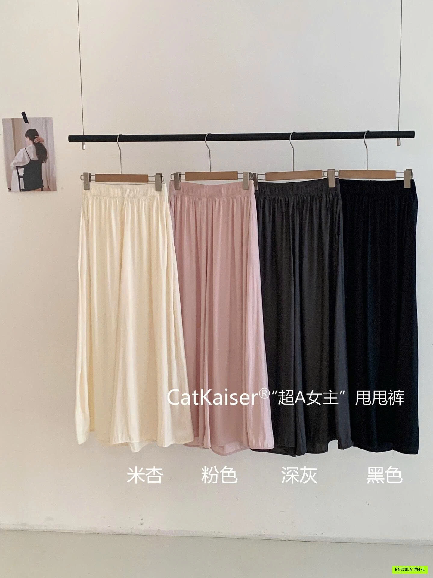 QUẦN LỤA ỐNG RỘNG GIẢ VÁY CATKAISER