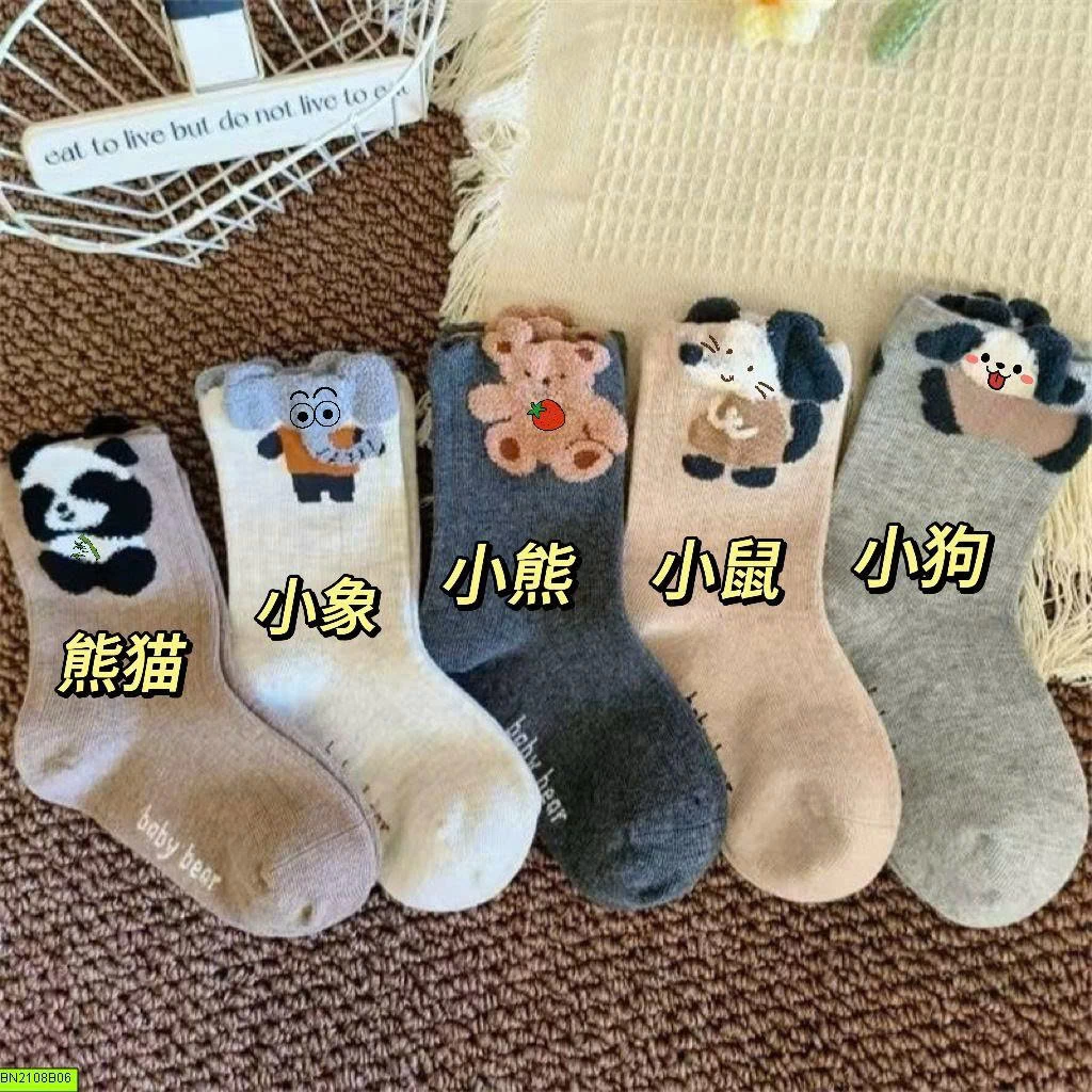 SET 5 ĐÔI TẤT COTTON ĐỘNG VẬT