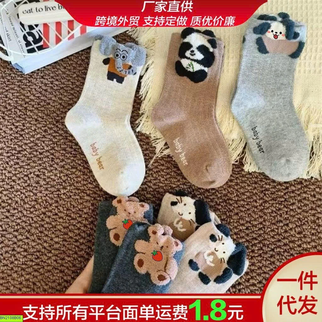 SET 5 ĐÔI TẤT COTTON ĐỘNG VẬT
