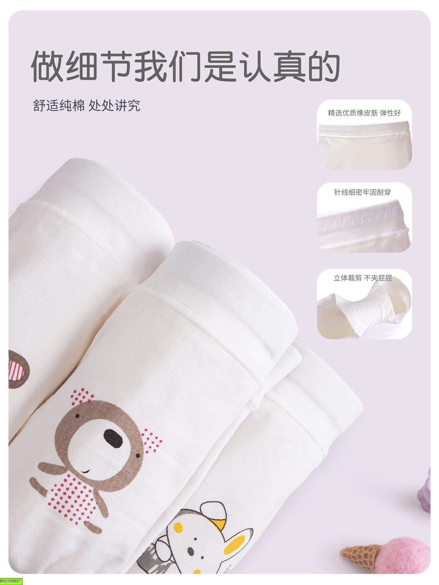 SET 4 QUẦN CHIP COTTON CHO BÉ