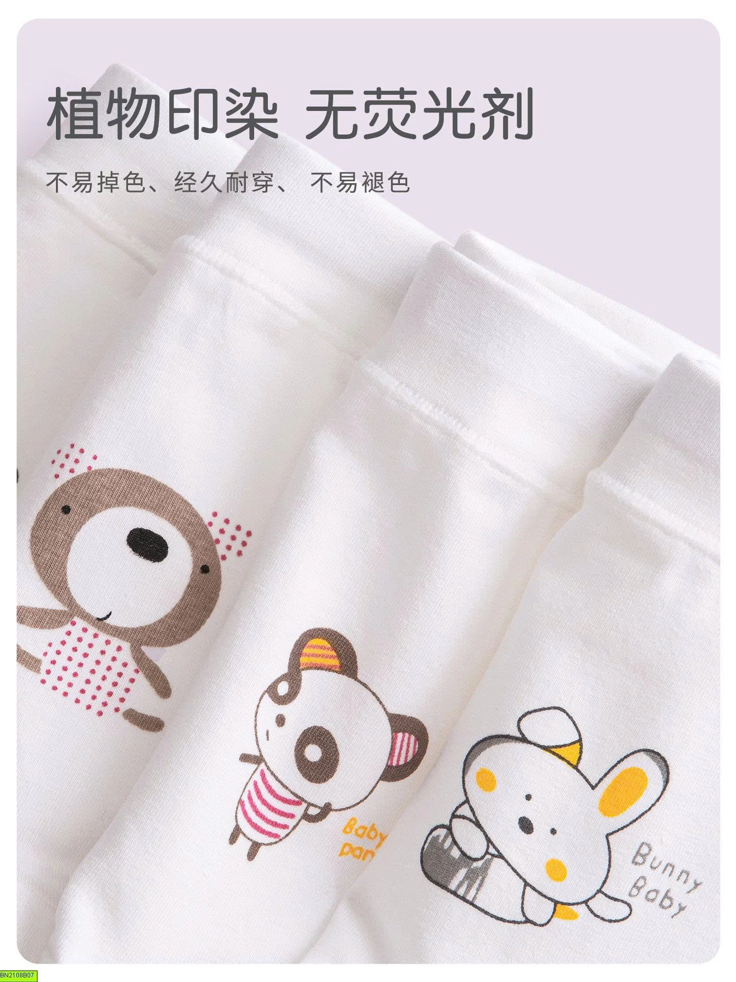 SET 4 QUẦN CHIP COTTON CHO BÉ