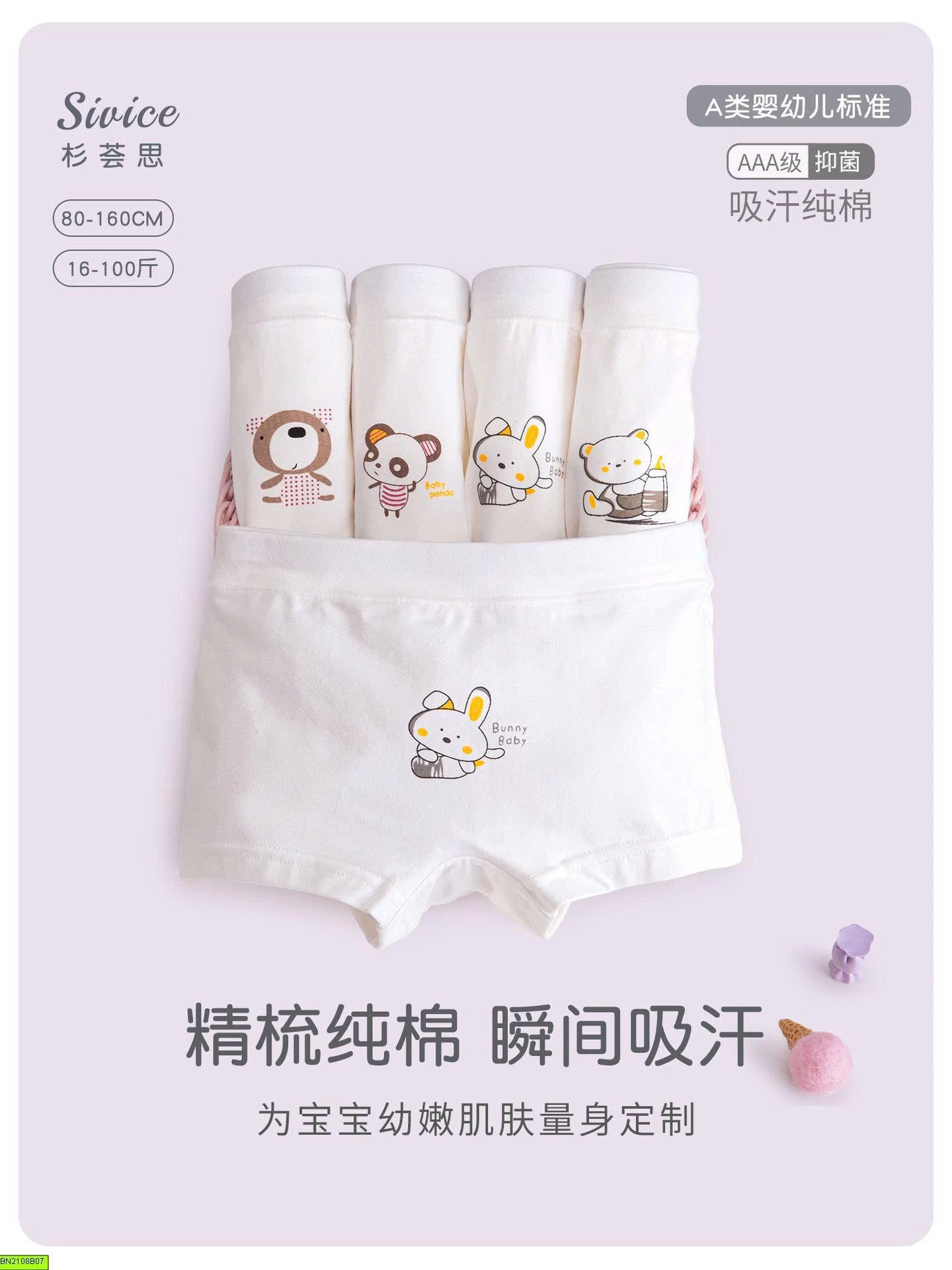SET 4 QUẦN CHIP COTTON CHO BÉ
