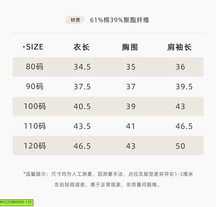 ÁO NỈ MÈO CHẤM BI S NHÍ