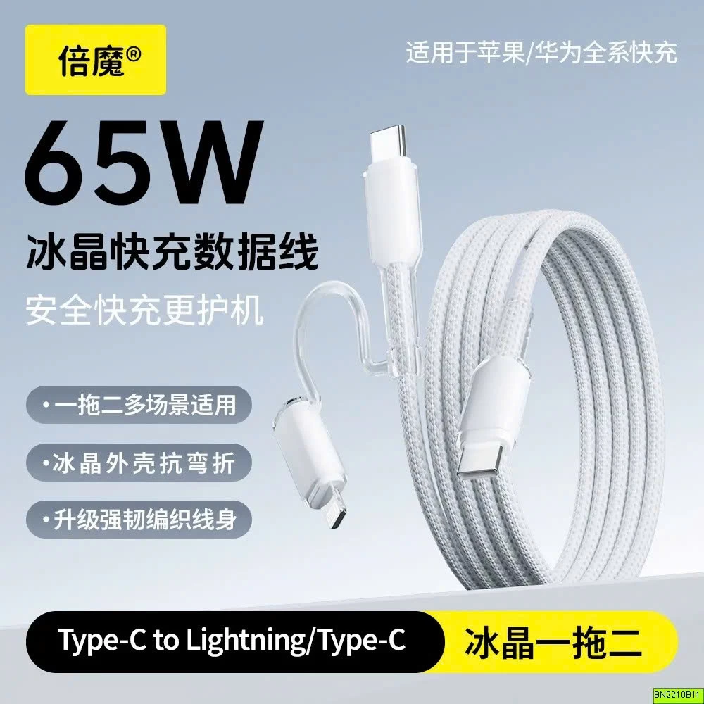 CÁP SẠC NHANH 2IN1 65W CHÂN TYPE C/LIGHTLING