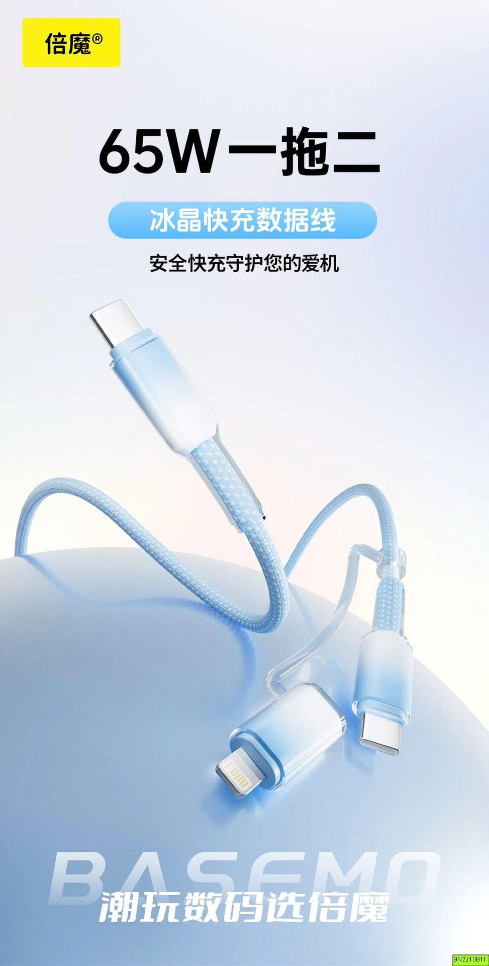 CÁP SẠC NHANH 2IN1 65W CHÂN TYPE C/LIGHTLING
